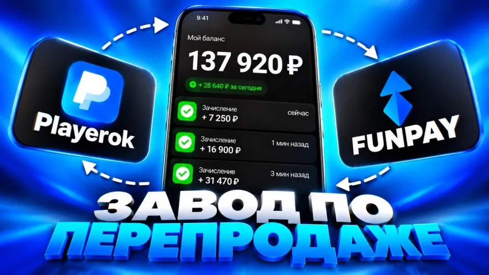 Как заработать в интернете: проверенный способ перепродажи товаров