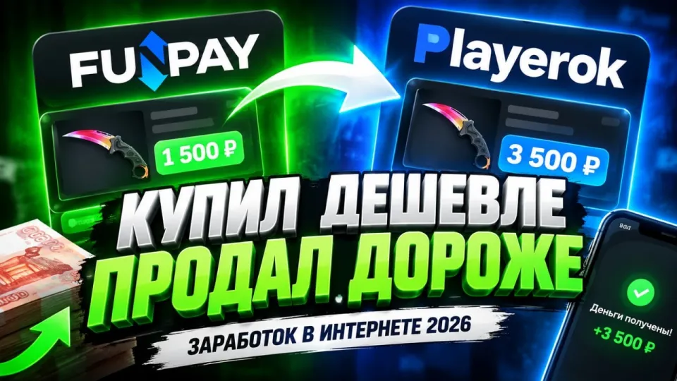 Как заработать в интернете в 2026 году: новая схема с полным пассивом